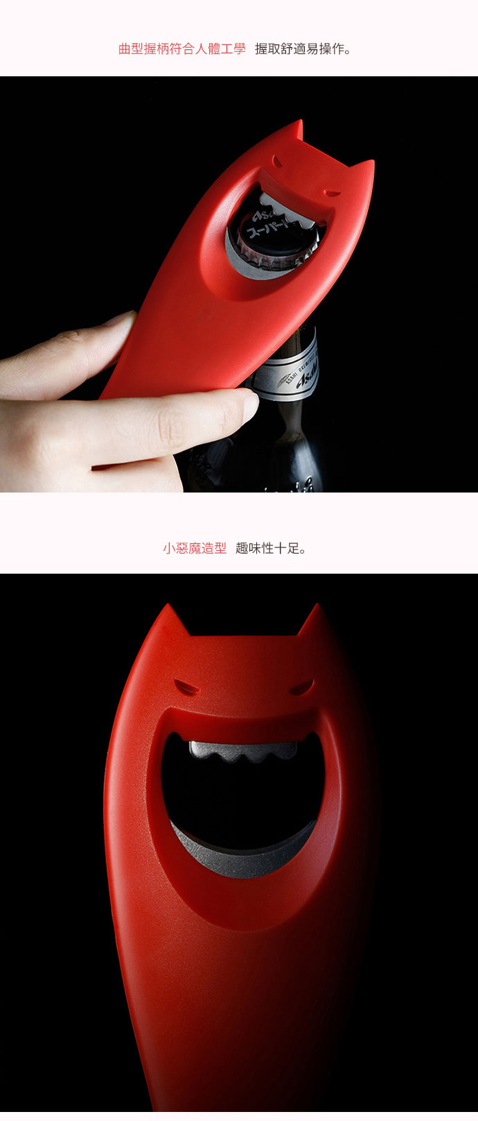 日本霜山 磁吸式小惡魔造型開瓶器