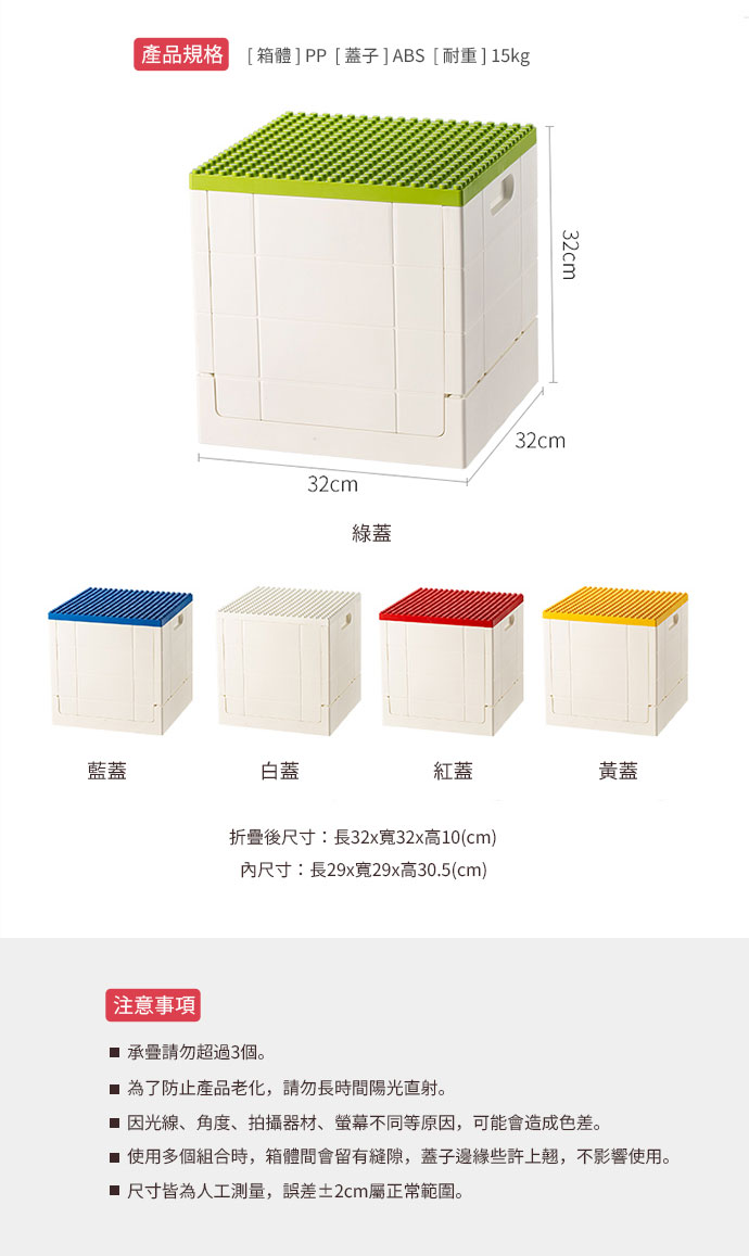 日本霜山 樂高可疊式積木玩具摺疊收納箱 25L (送台製OK牌積木1kg) 規格