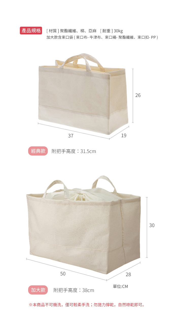 日本霜山 亞麻風可折疊 手提購物收納袋 3入 規格