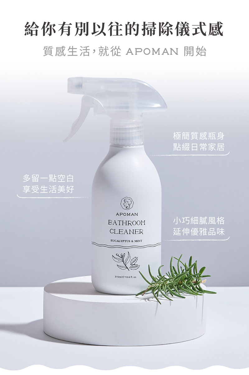 台灣 APOMAN 驅蟲少年 北美荊芥地板清潔劑 500ml （附量杯）