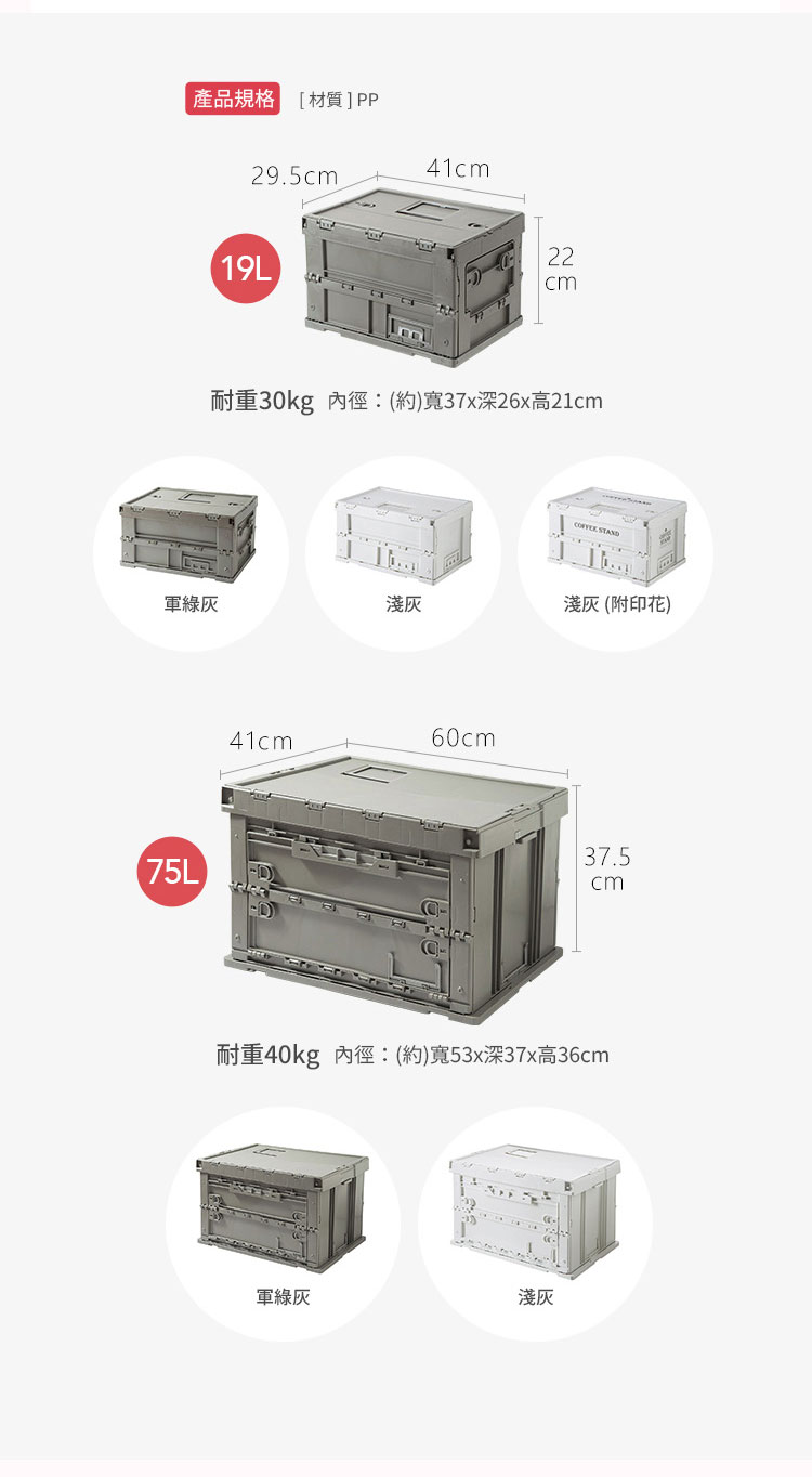 日本霜山 工業風耐重摺疊置物收納箱 19L (3色) 規格