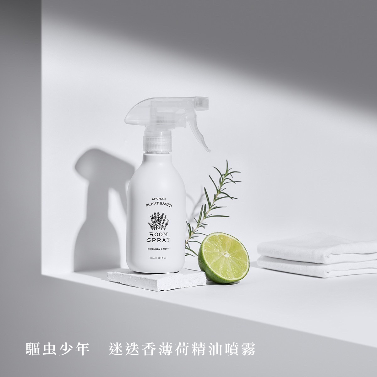 noda labs台灣 野田實驗室 迷迭香薄荷精油噴霧 (浴廁) 300ml （附噴頭）