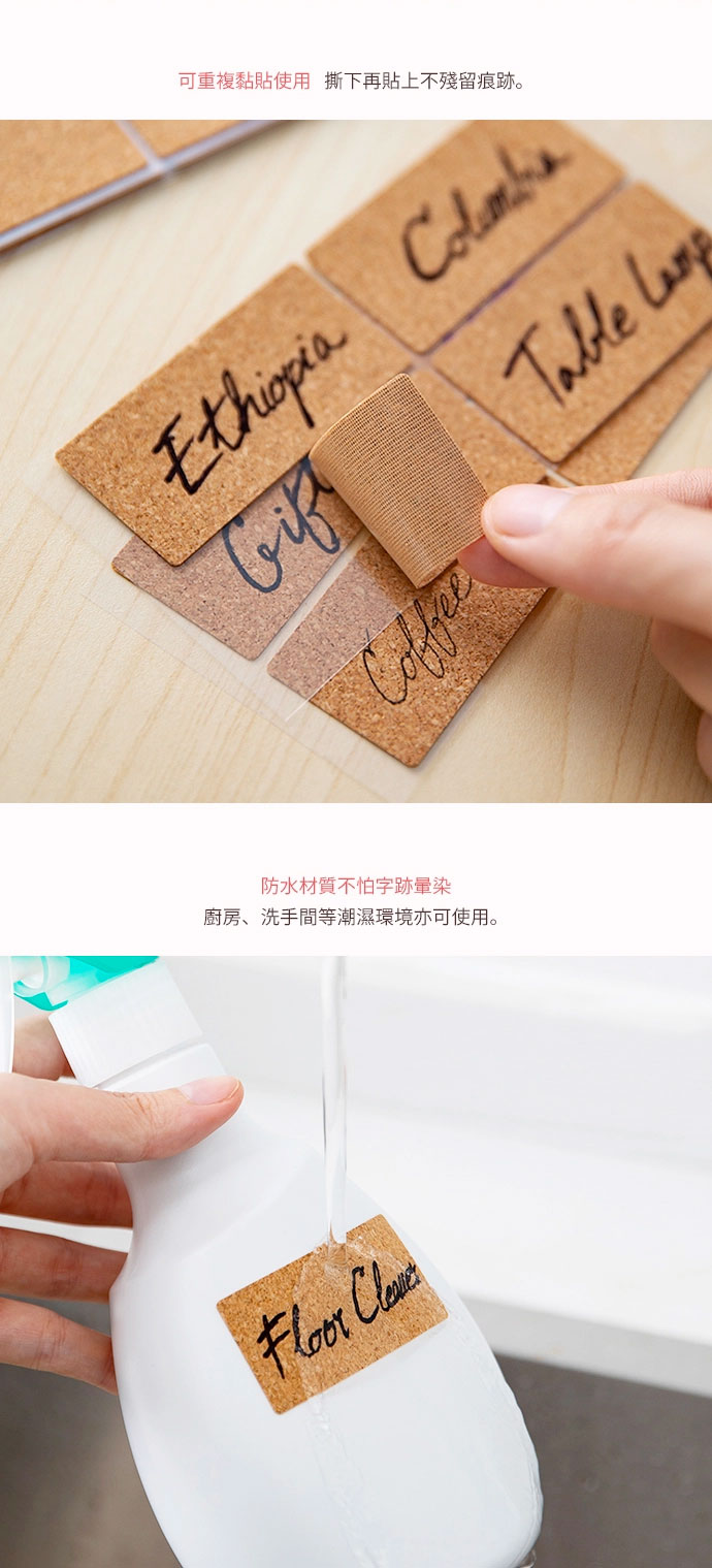 日本霜山 復古風軟木可重複貼式無痕分類標籤貼 3包組 (共36張)