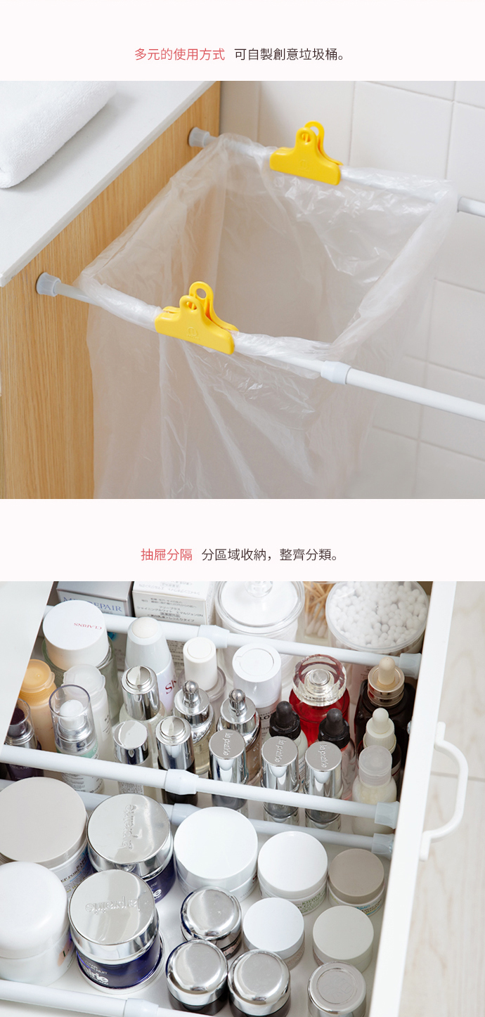 日本霜山 多功能金屬分隔伸縮桿/掛桿