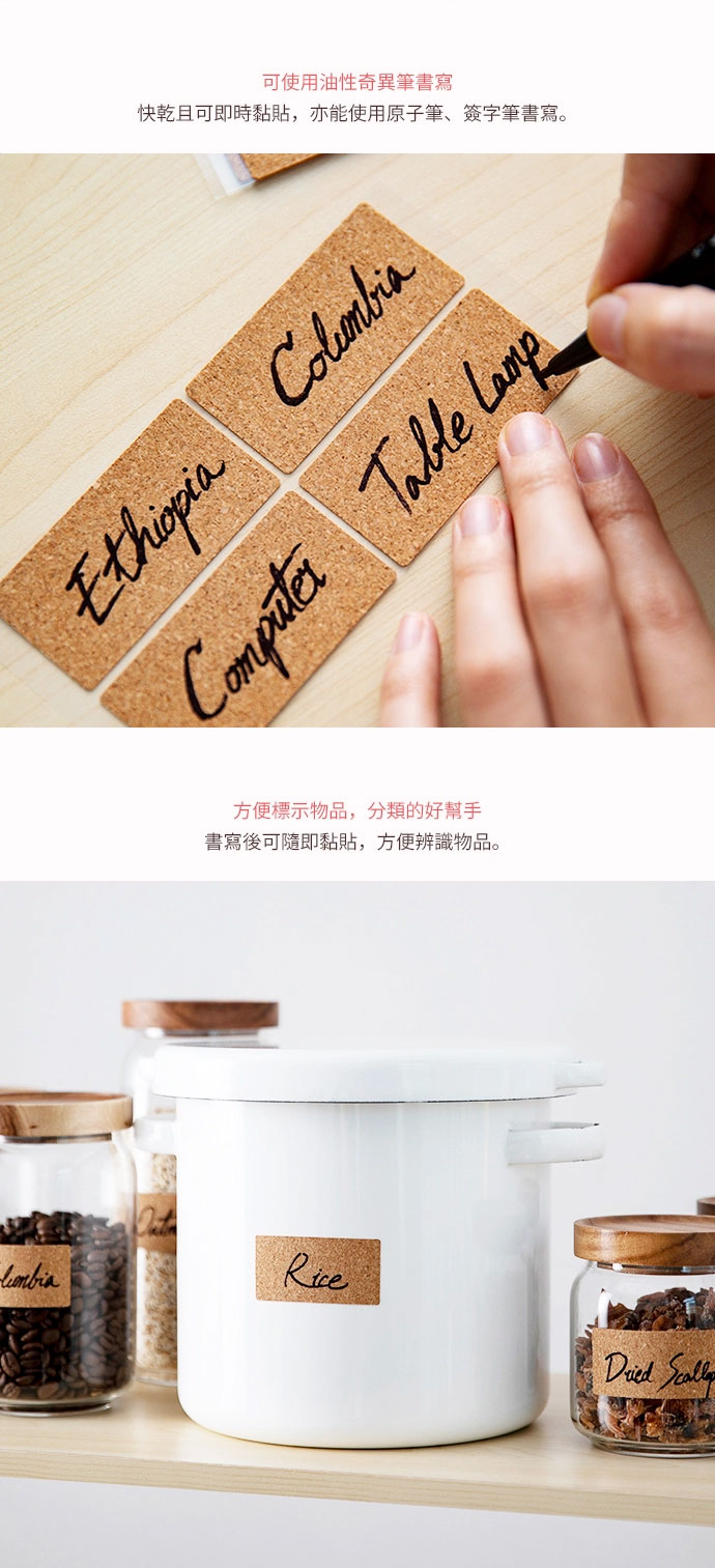 日本霜山 復古風軟木可重複貼式無痕分類標籤貼 3包組 (共36張)