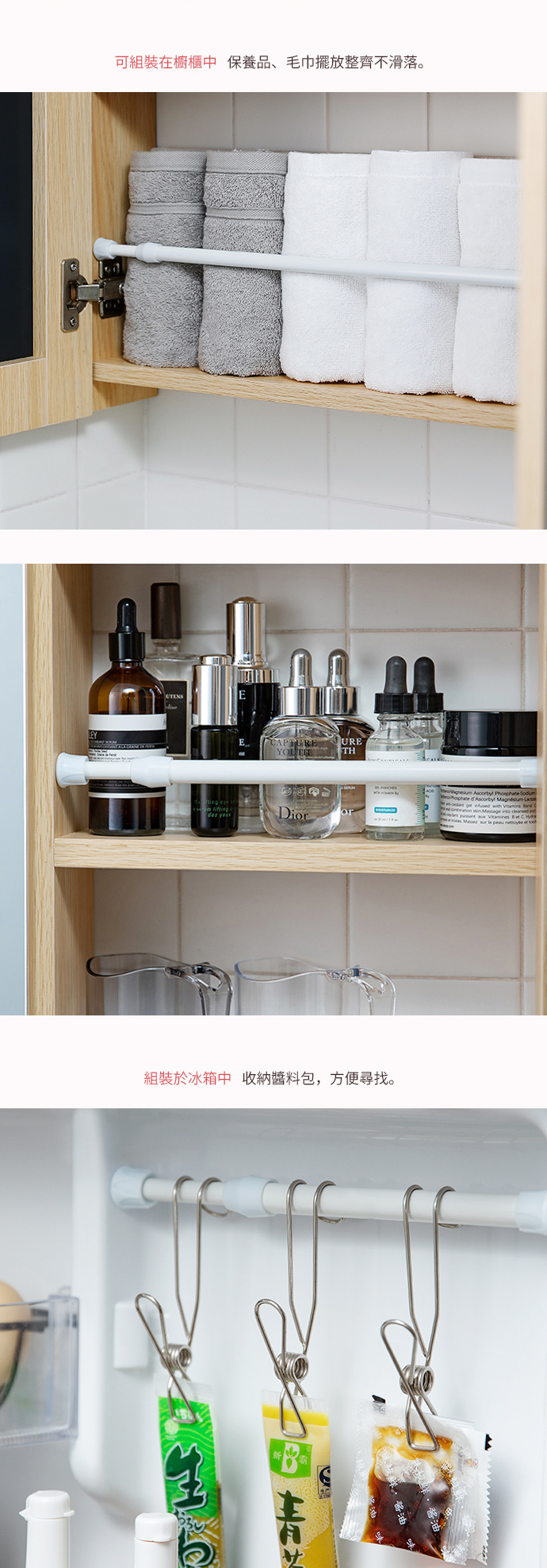 日本霜山 多功能金屬分隔伸縮桿/掛桿