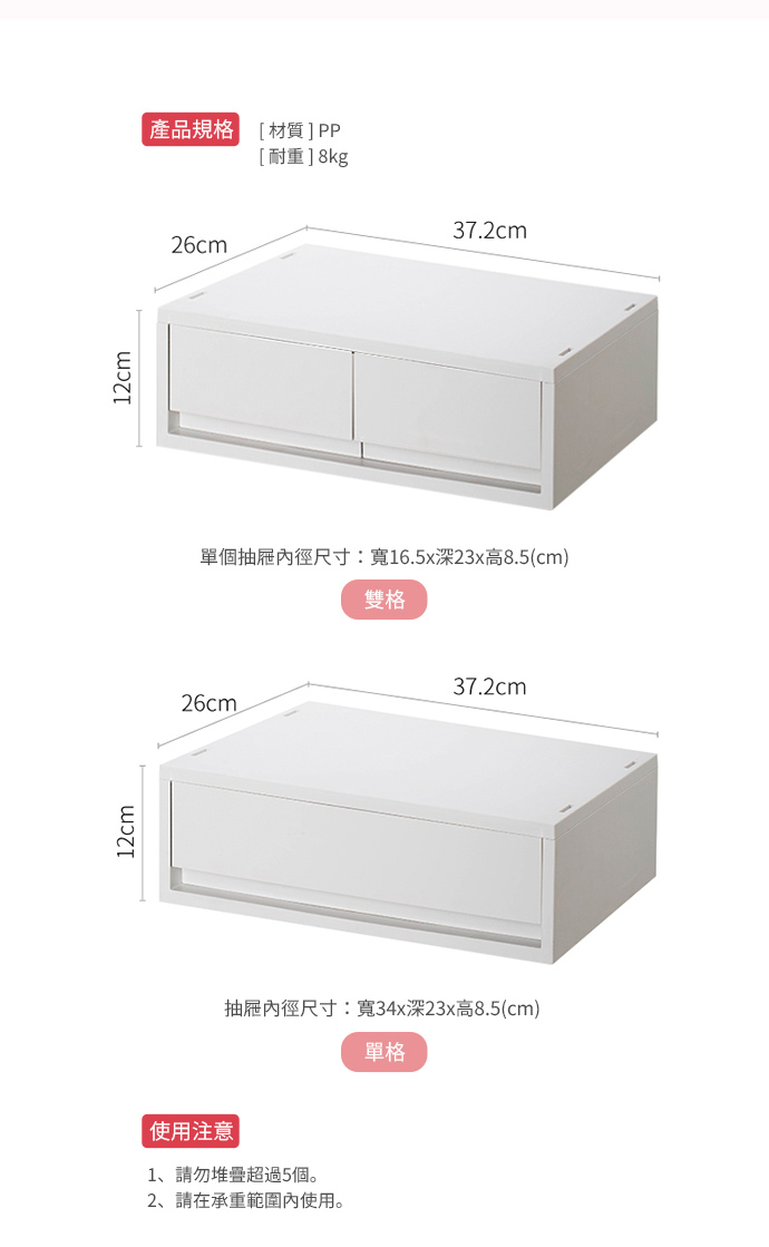 日本霜山 可疊式抽屜收納箱 (2小抽+1大抽)