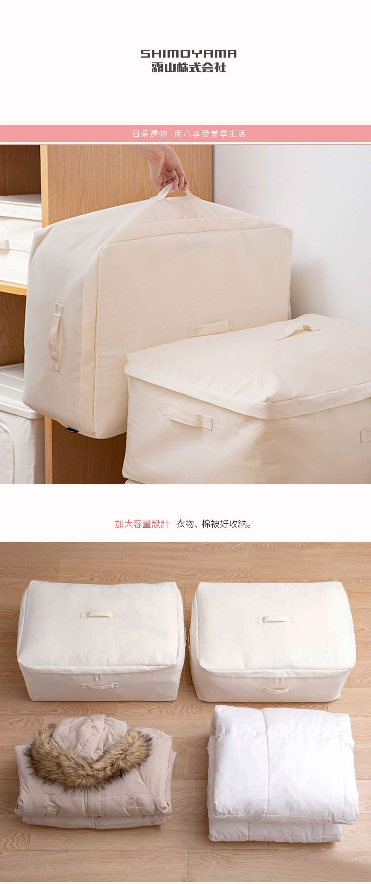 日本霜山 加厚棉麻特大容量 可水洗防塵棉被收納袋 3入