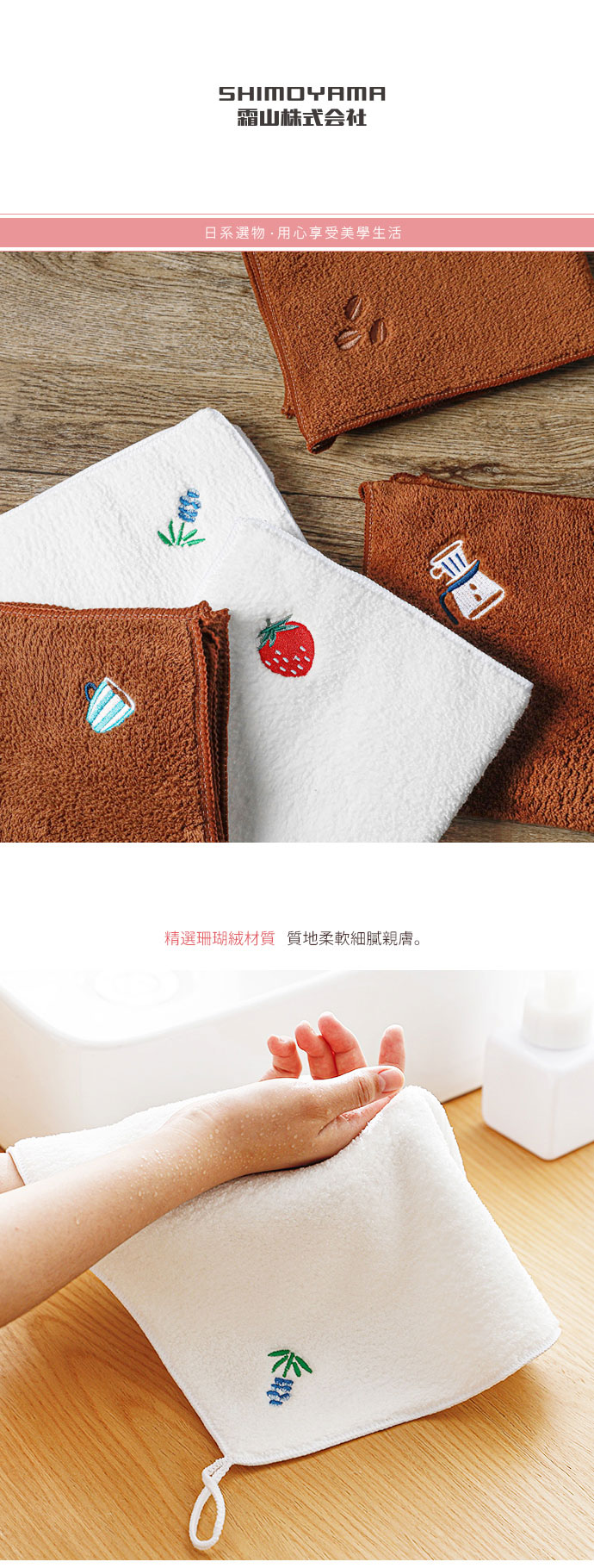 日本霜山 刺繡風珊瑚絨加厚吸水擦手巾 / 洗臉巾 (35x35cm) 9條入
