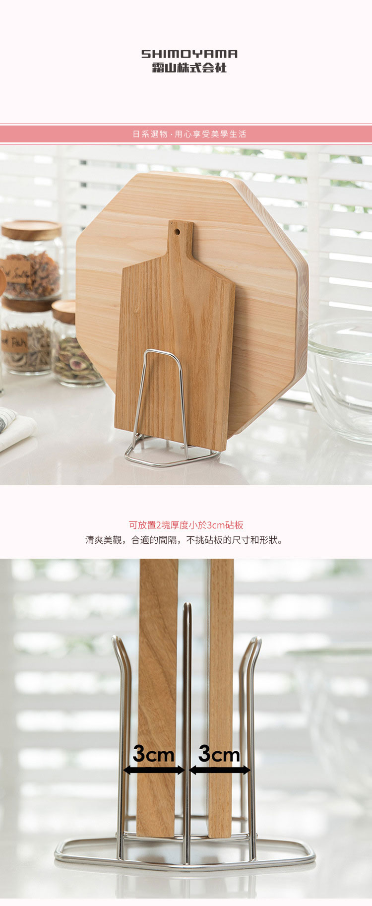 日本霜山 304不鏽鋼 雙層多功能砧板收納架 / 鍋蓋架