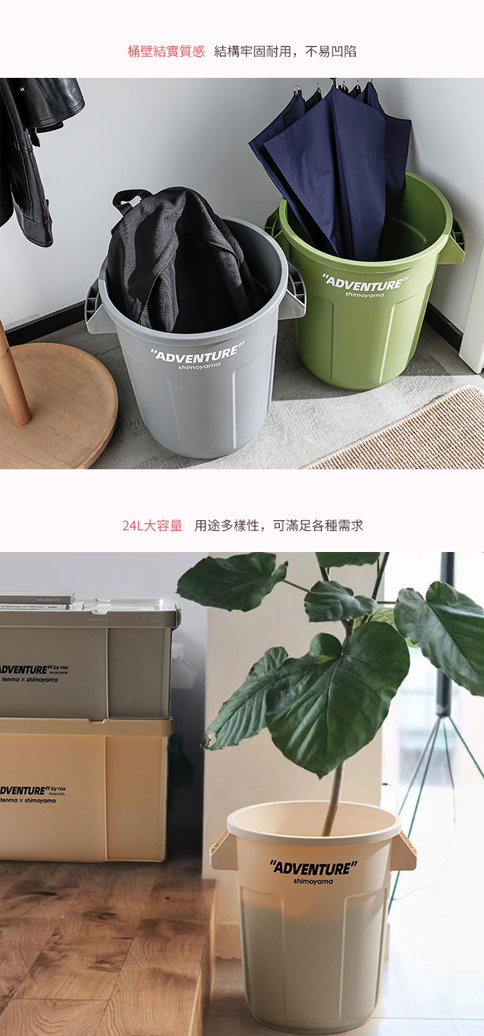 日本霜山 圓形多功能置物收納桶 / 垃圾桶 24L (3入)