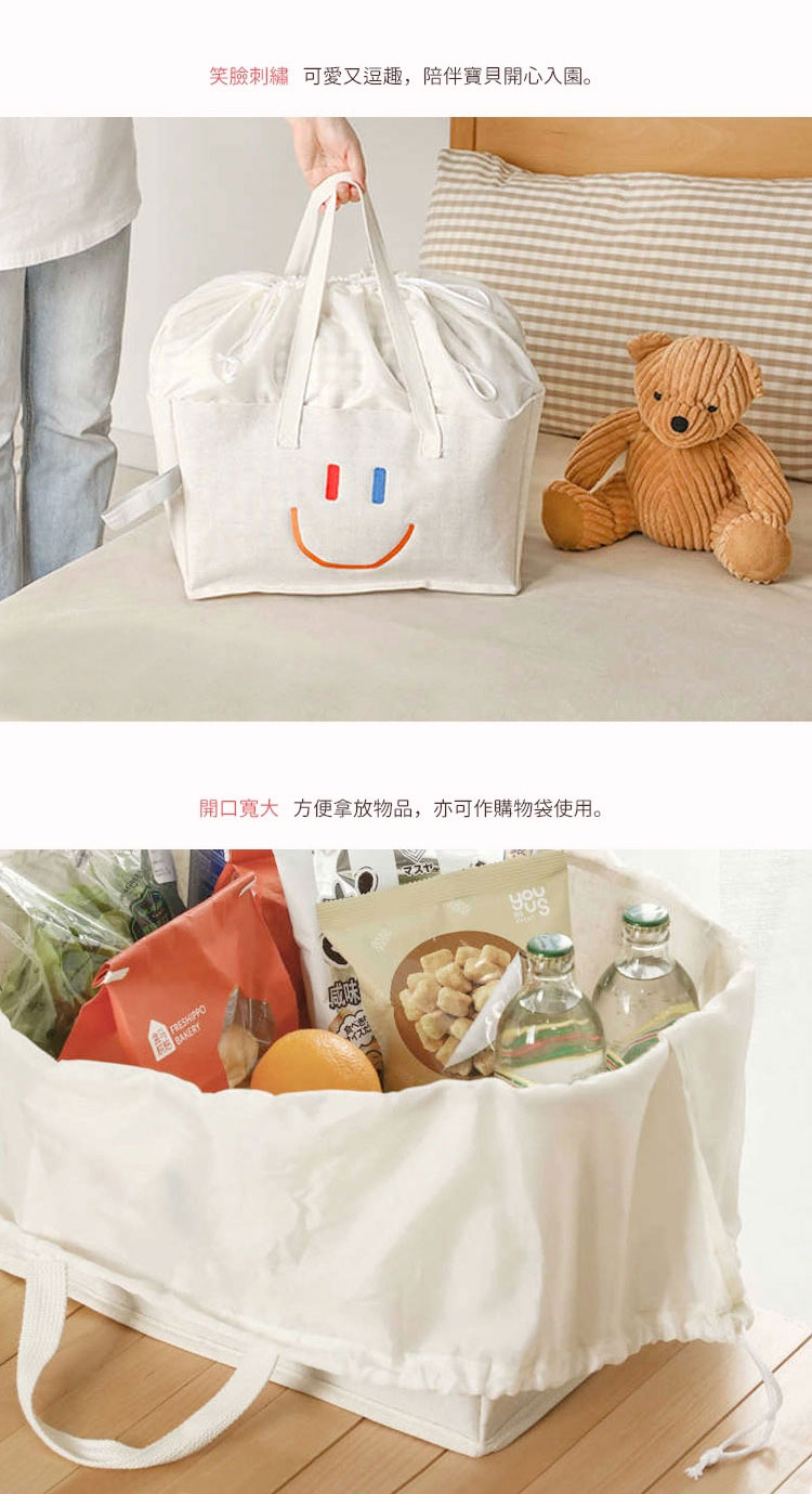 日本霜山 便攜式微笑印花幼兒園棉被收納 / 購物袋