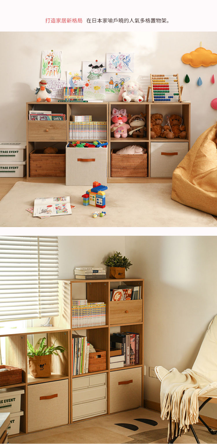 日本霜山 木質開放式置物收納架