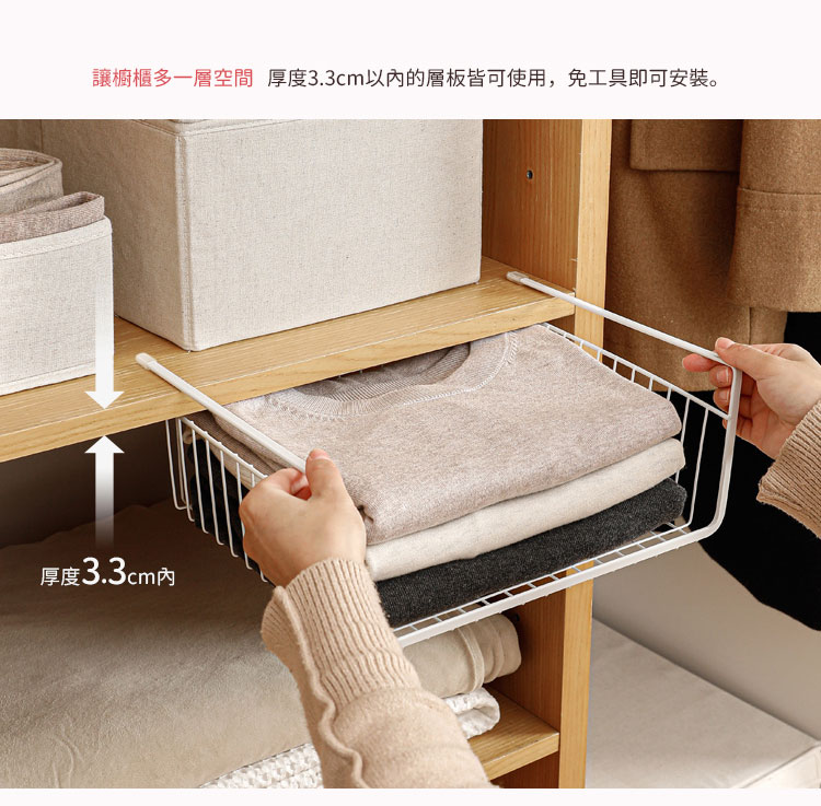 日本霜山 懸掛夾式櫥櫃下 / 層板分隔收納籃