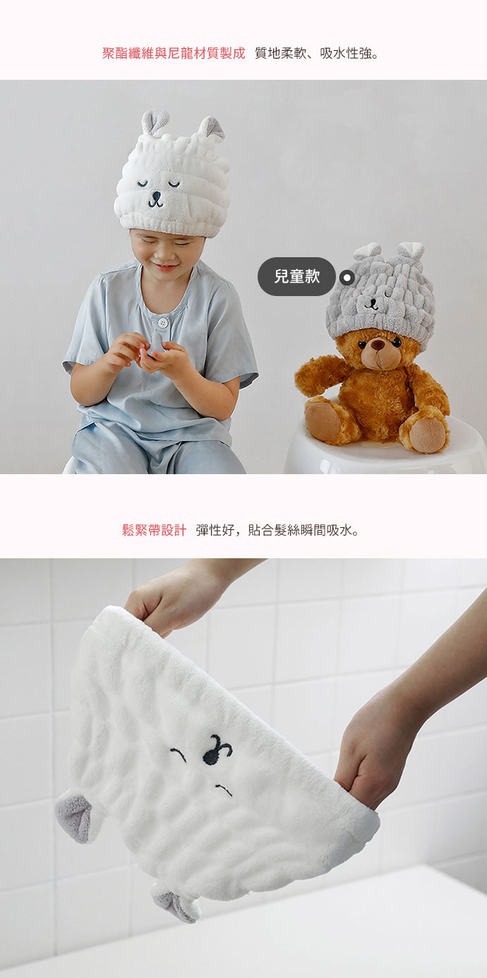 日本霜山 瞌睡白熊造型超細纖維擦頭包巾 (兒童)