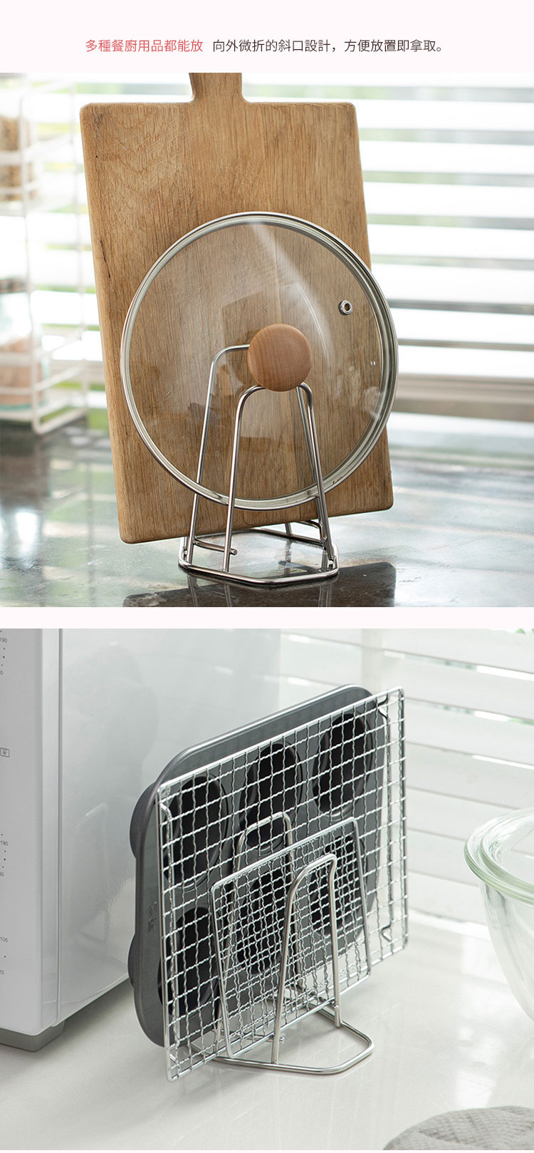 日本霜山 304不鏽鋼 雙層多功能砧板收納架 / 鍋蓋架