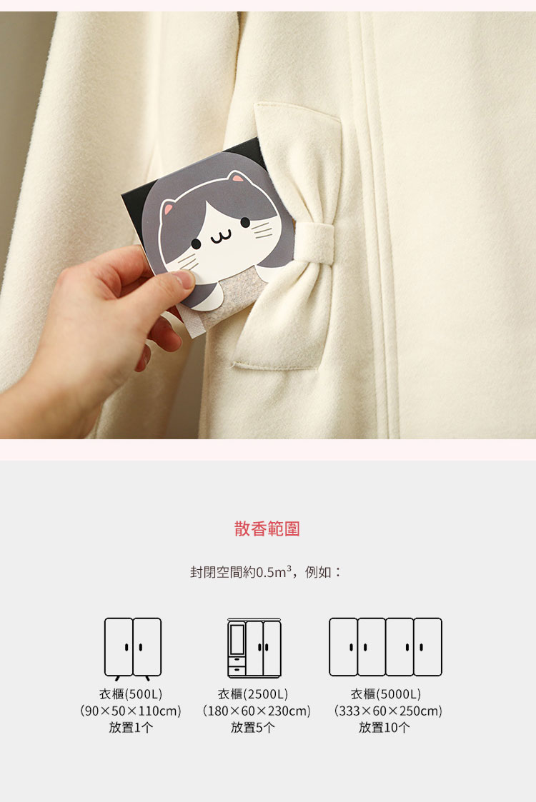 日本霜山 貓咪造型 掛式精油香氛袋 12入 (4種香味可選) 規格