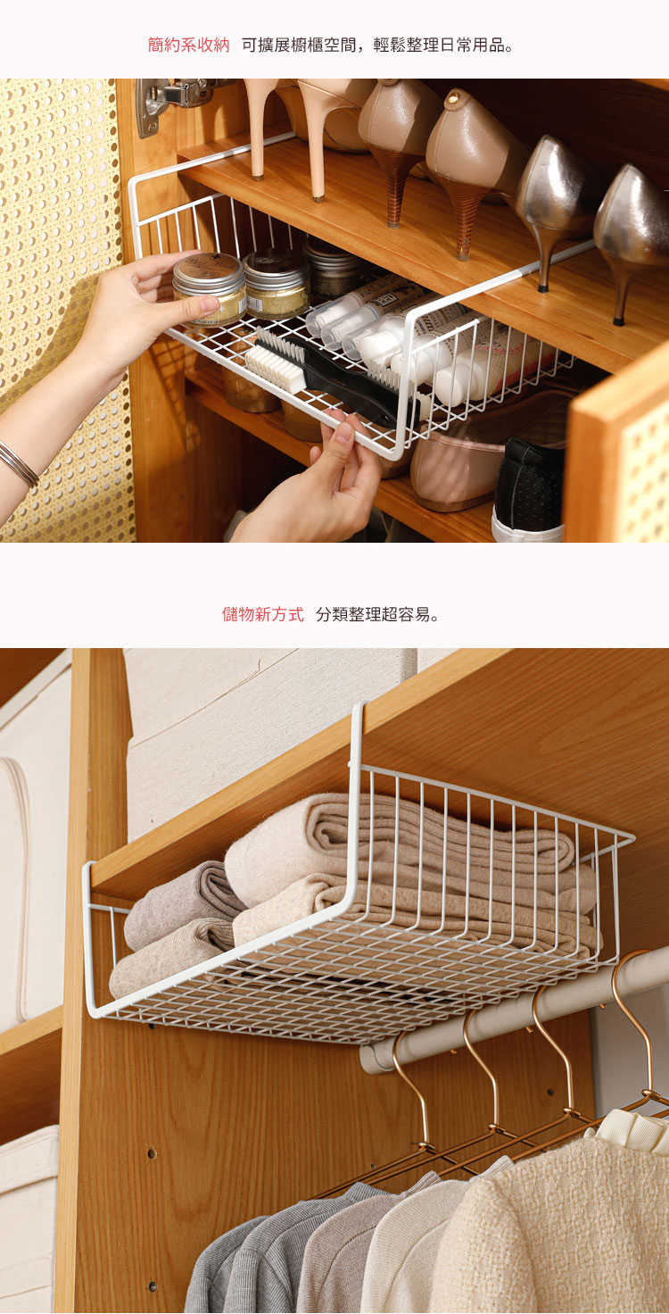 日本霜山 懸掛夾式櫥櫃下 / 層板分隔收納籃