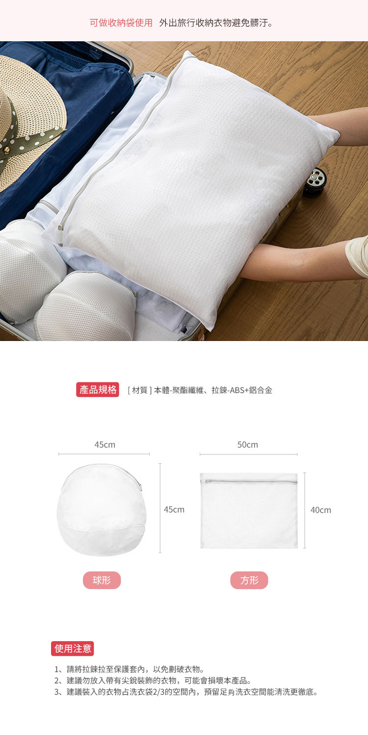 日本霜山 細網防纏繞 衣物收納 / 洗衣袋 6入 規格