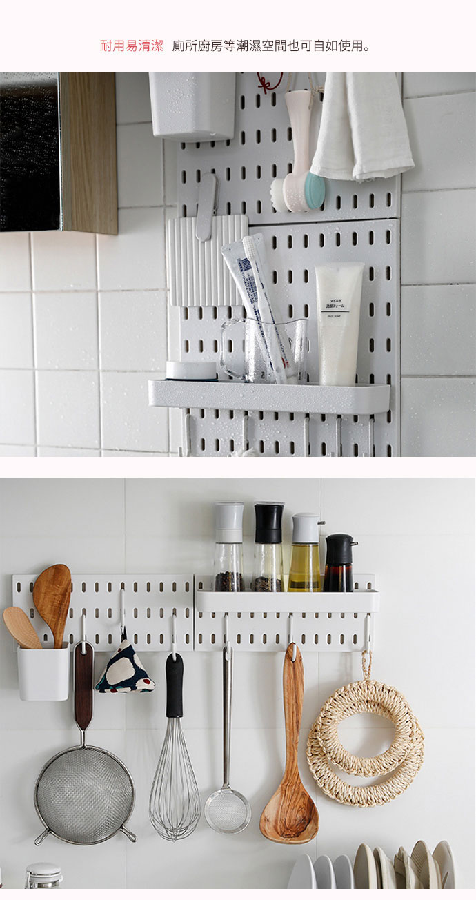 日本霜山 免釘鑽壁掛式洞洞板