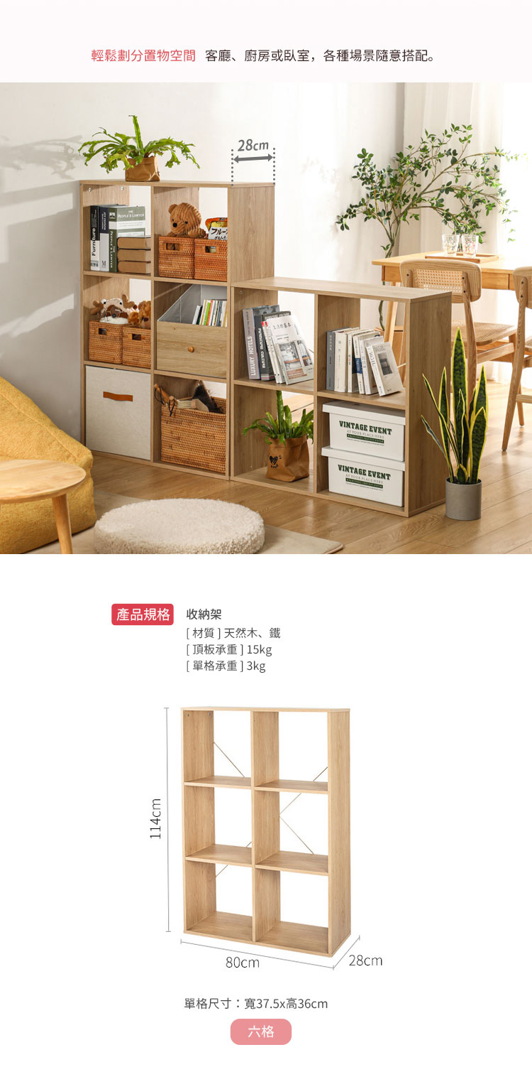 日本霜山 木質開放式置物收納架 規格