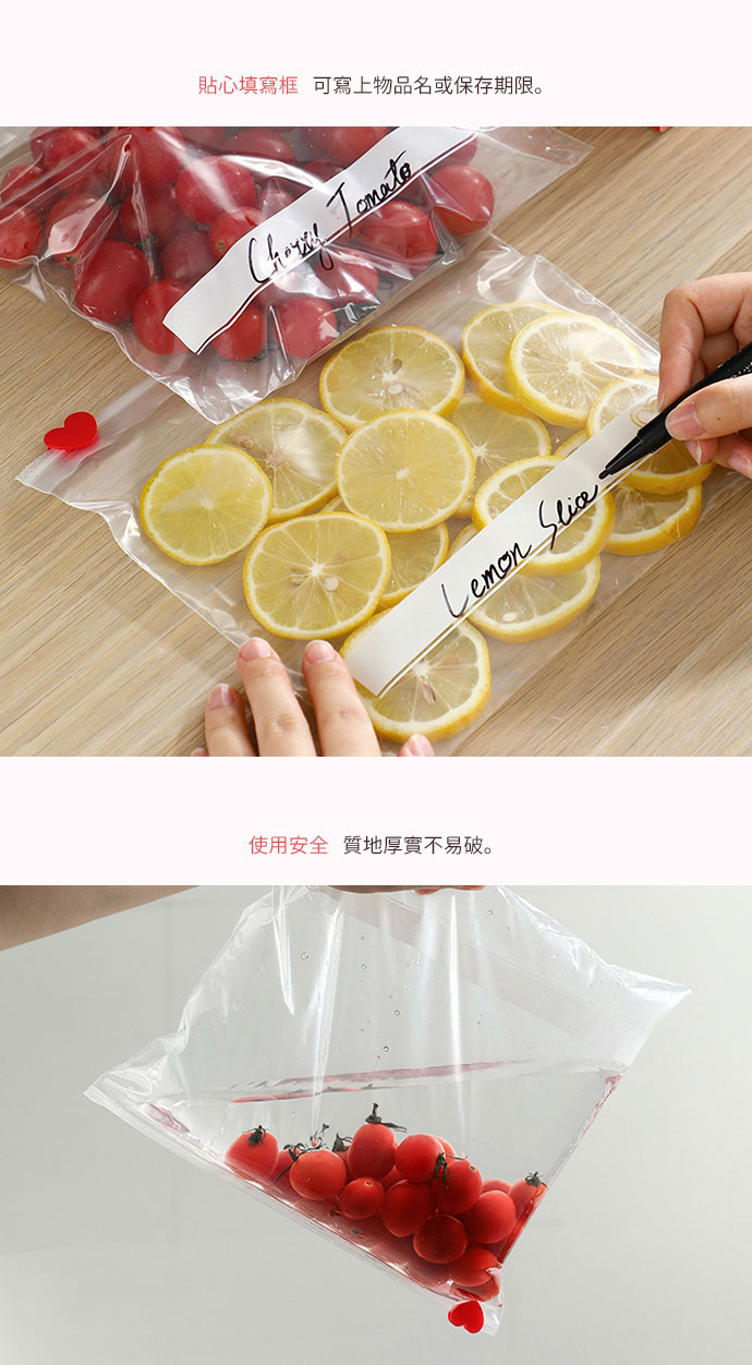 日本霜山 愛心滑扣夾鏈密封PE保鮮袋