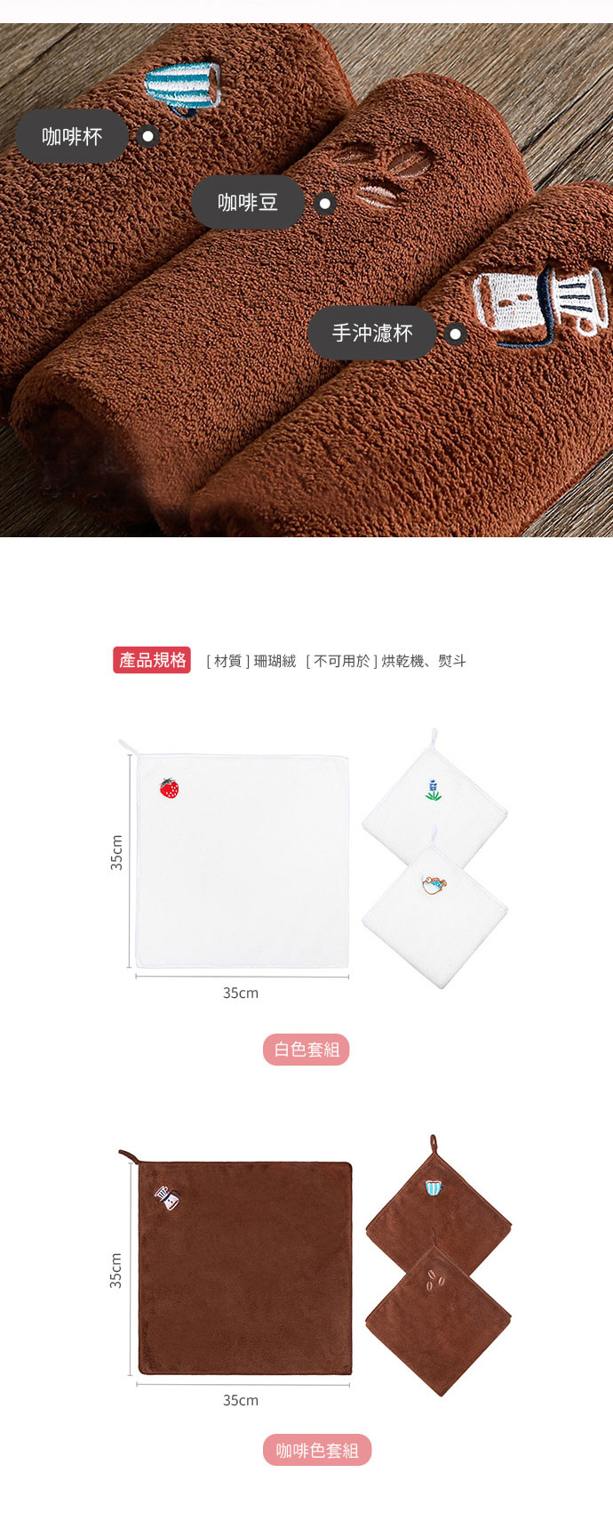 日本霜山 刺繡風珊瑚絨加厚吸水擦手巾 / 洗臉巾 (35x35cm) 9條入 規格