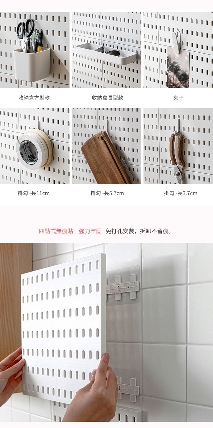 日本霜山 免釘鑽壁掛式洞洞板