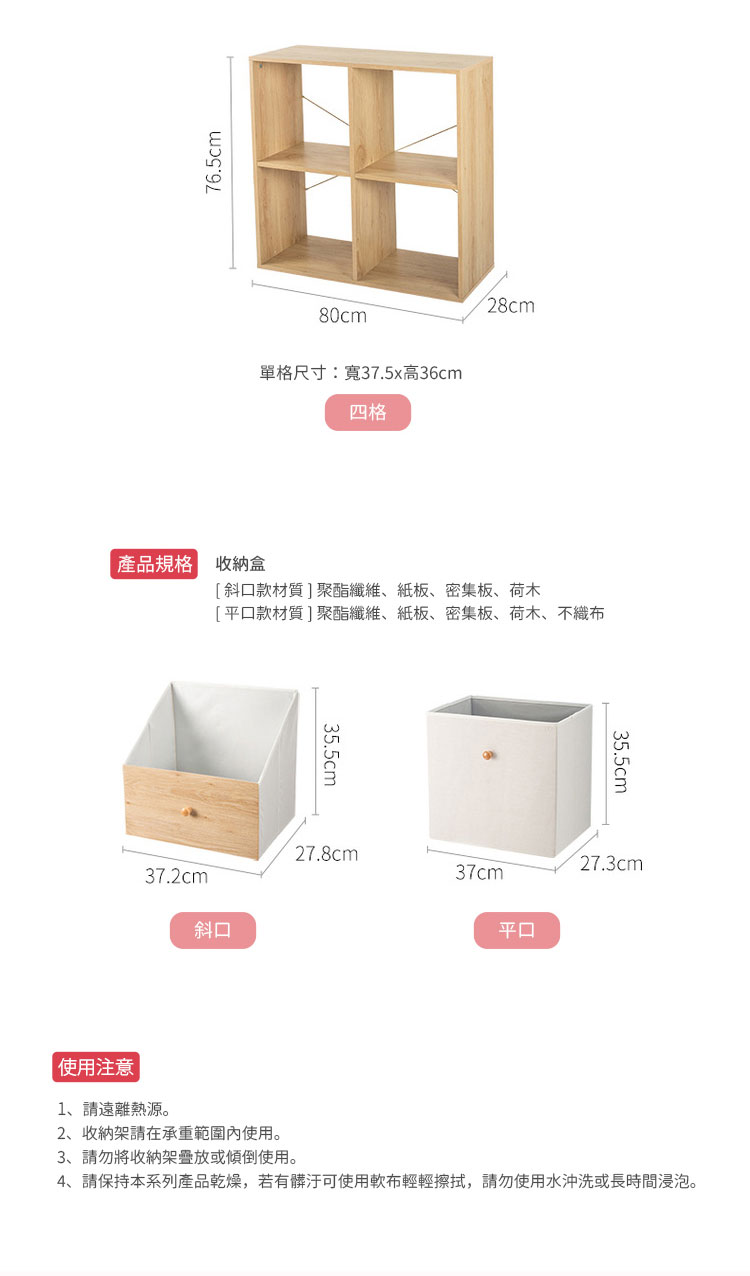 日本霜山 木質開放式置物收納架 規格