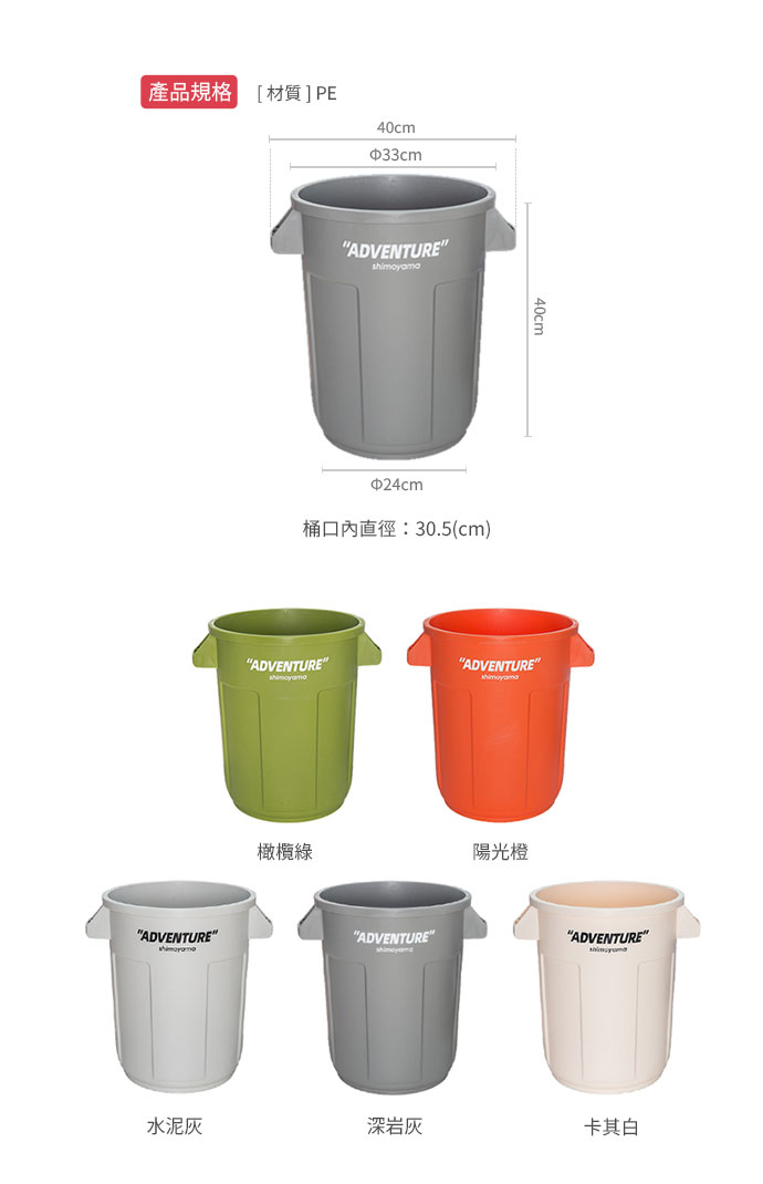 日本霜山 圓形多功能置物收納桶 / 垃圾桶 24L (3入) 規格