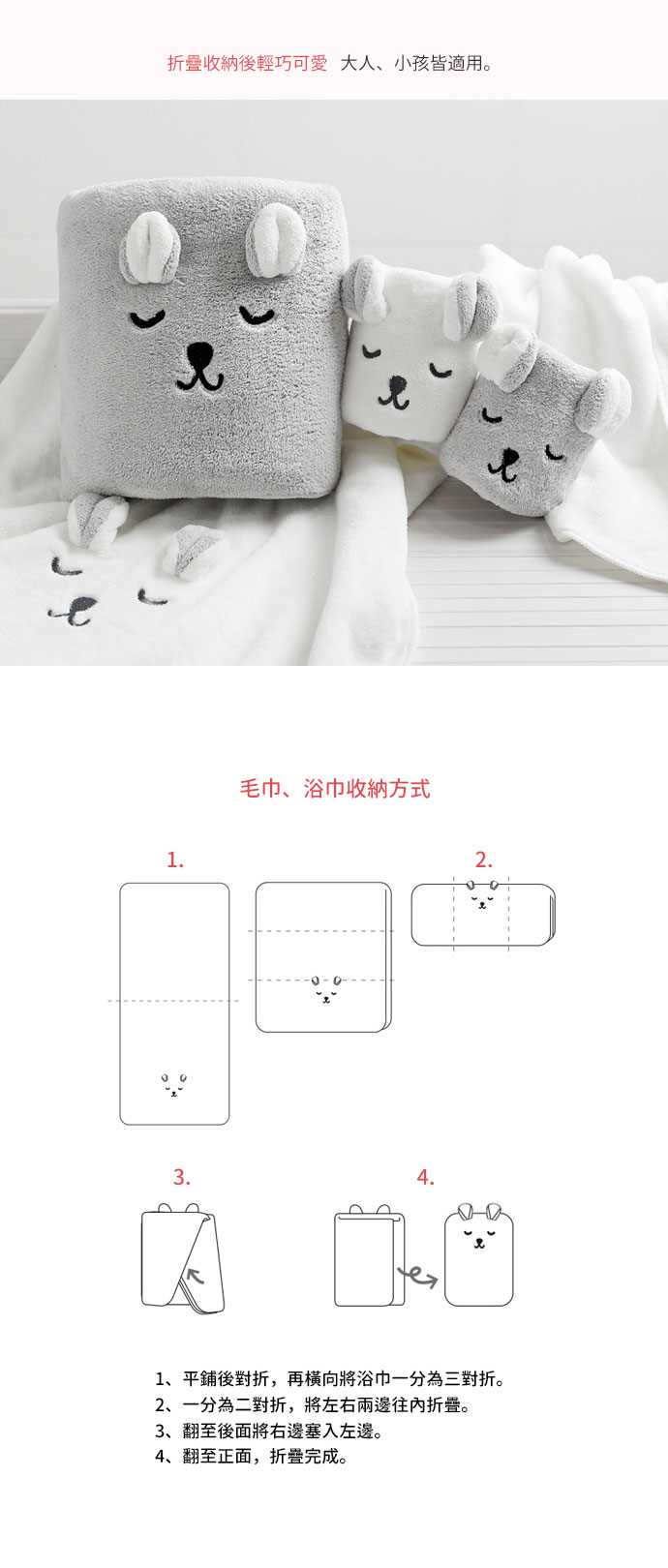 日本霜山 瞌睡白熊造型超細纖維毛巾、浴巾
