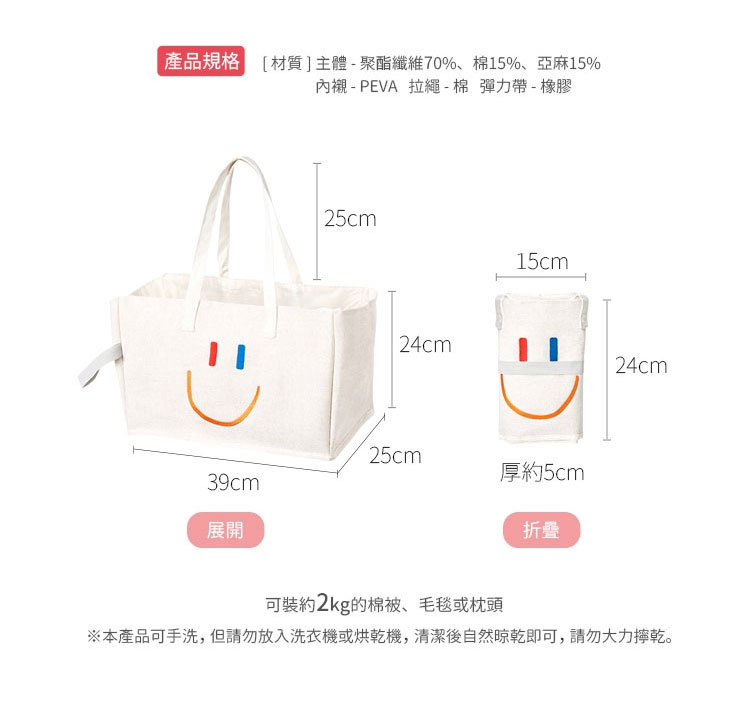 日本霜山 便攜式微笑印花幼兒園棉被收納 / 購物袋 規格