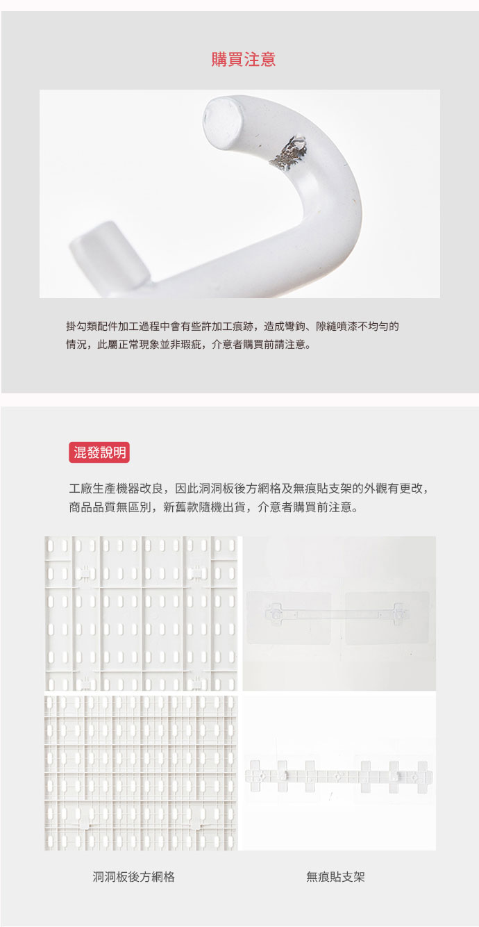 日本霜山 免釘鑽壁掛式洞洞板 細節