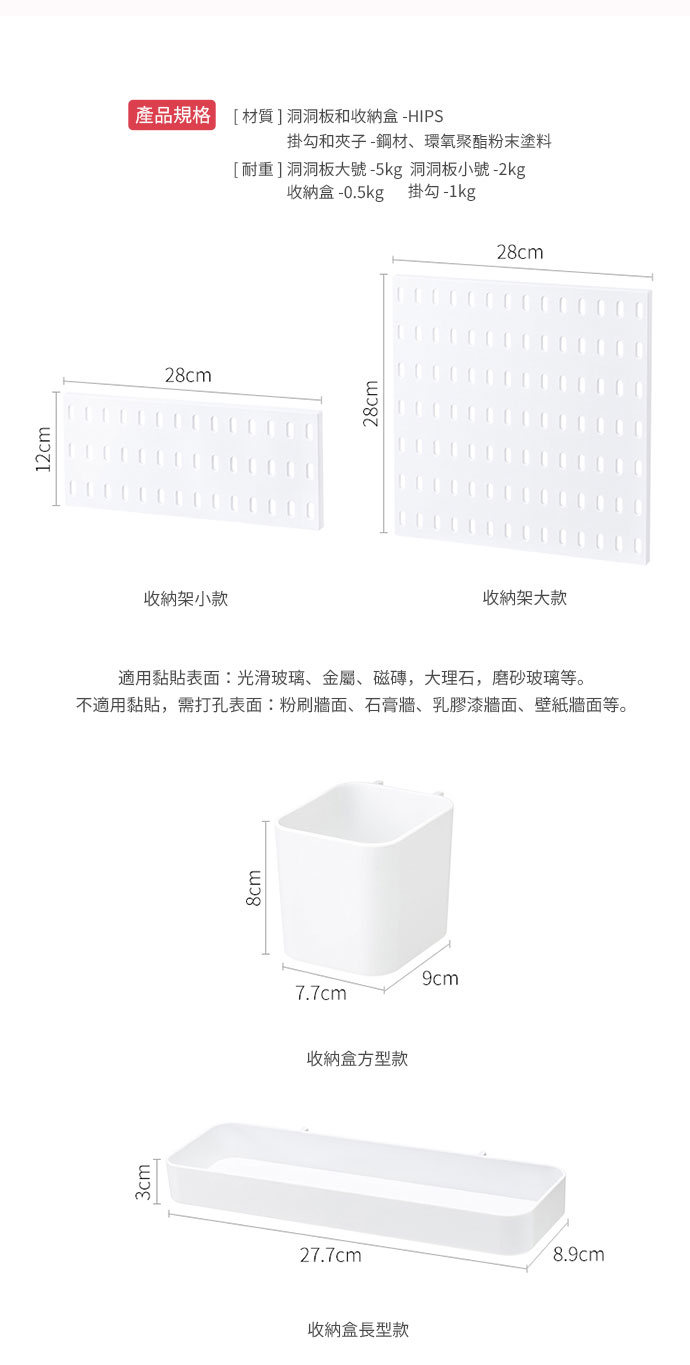 日本霜山 免釘鑽壁掛式洞洞板 內容物&配件