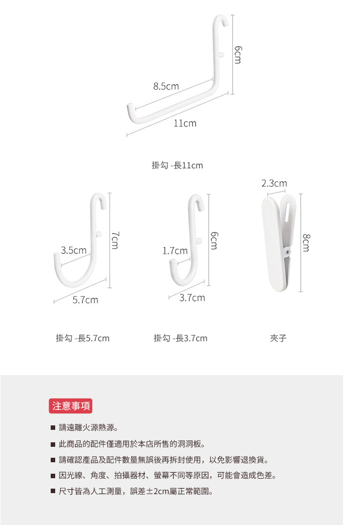日本霜山 免釘鑽壁掛式洞洞板 尺寸規格