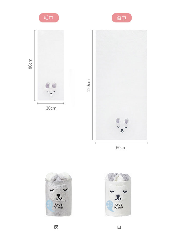 日本霜山 瞌睡白熊造型超細纖維 毛巾 浴巾 規格