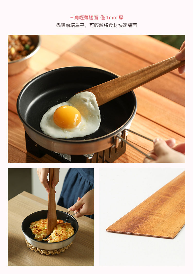 日本霜山 萬用料理三角型柚木鍋鏟