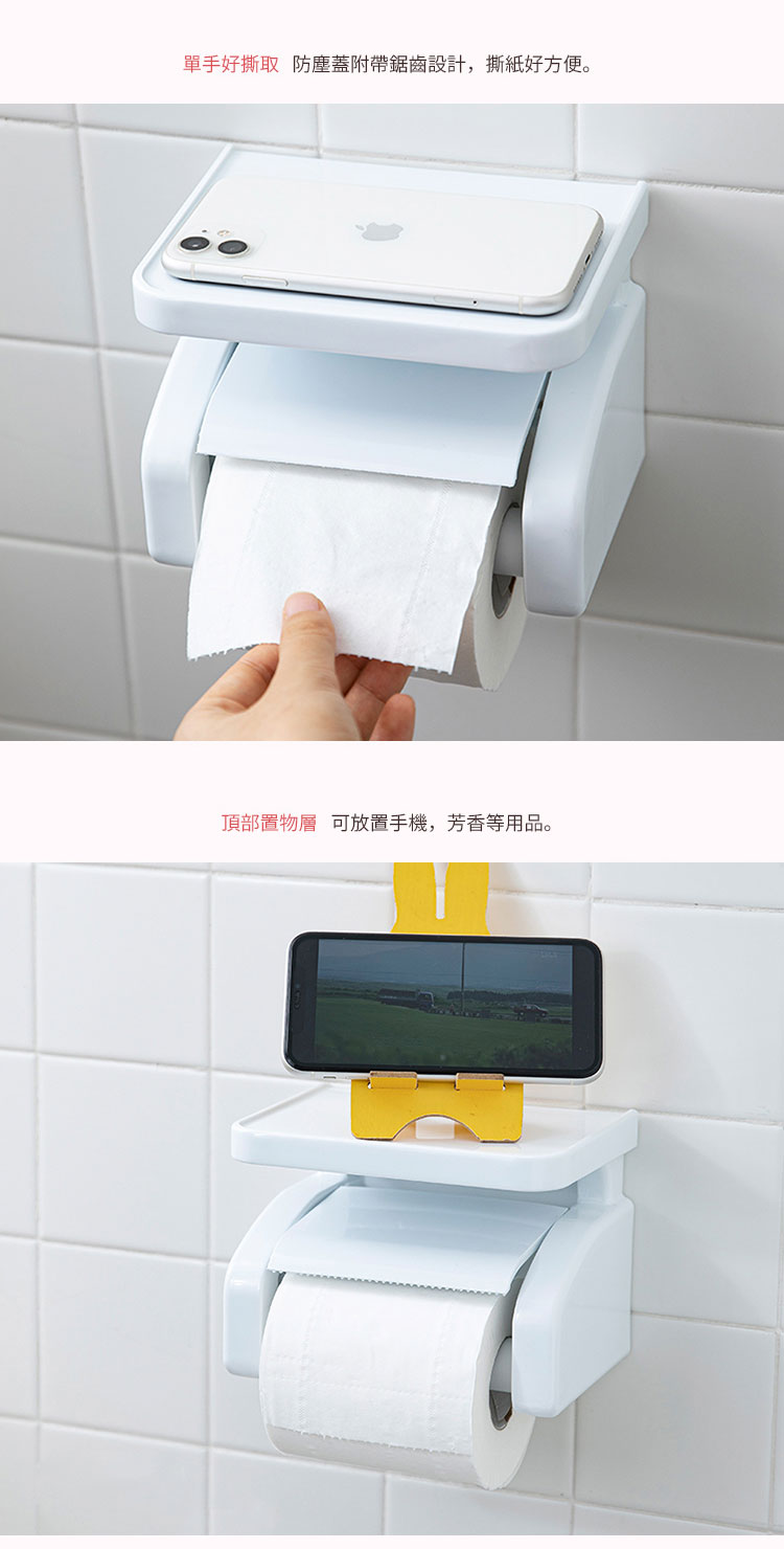 日本霜山 ABS無痕壁掛式衛浴用 捲筒衛生紙架