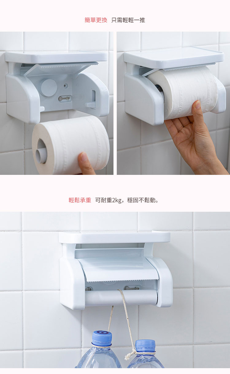 日本霜山 ABS無痕壁掛式衛浴用 捲筒衛生紙架