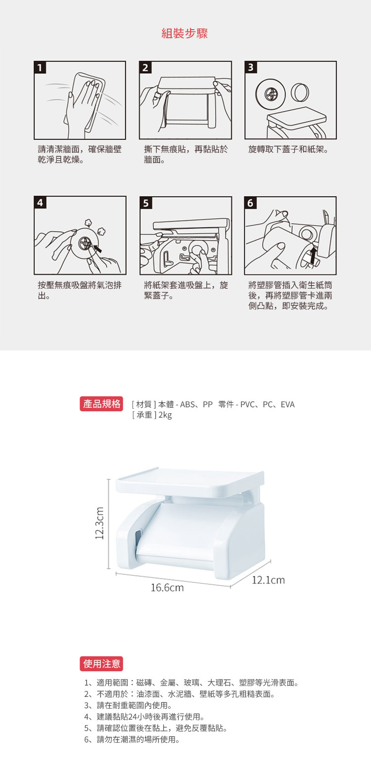 日本霜山 ABS無痕壁掛式衛浴用 捲筒衛生紙架 規格