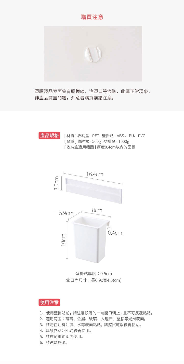 日本霜山 PET可掛式小物置物收納盒 (附無痕壁掛貼) 2入 規格