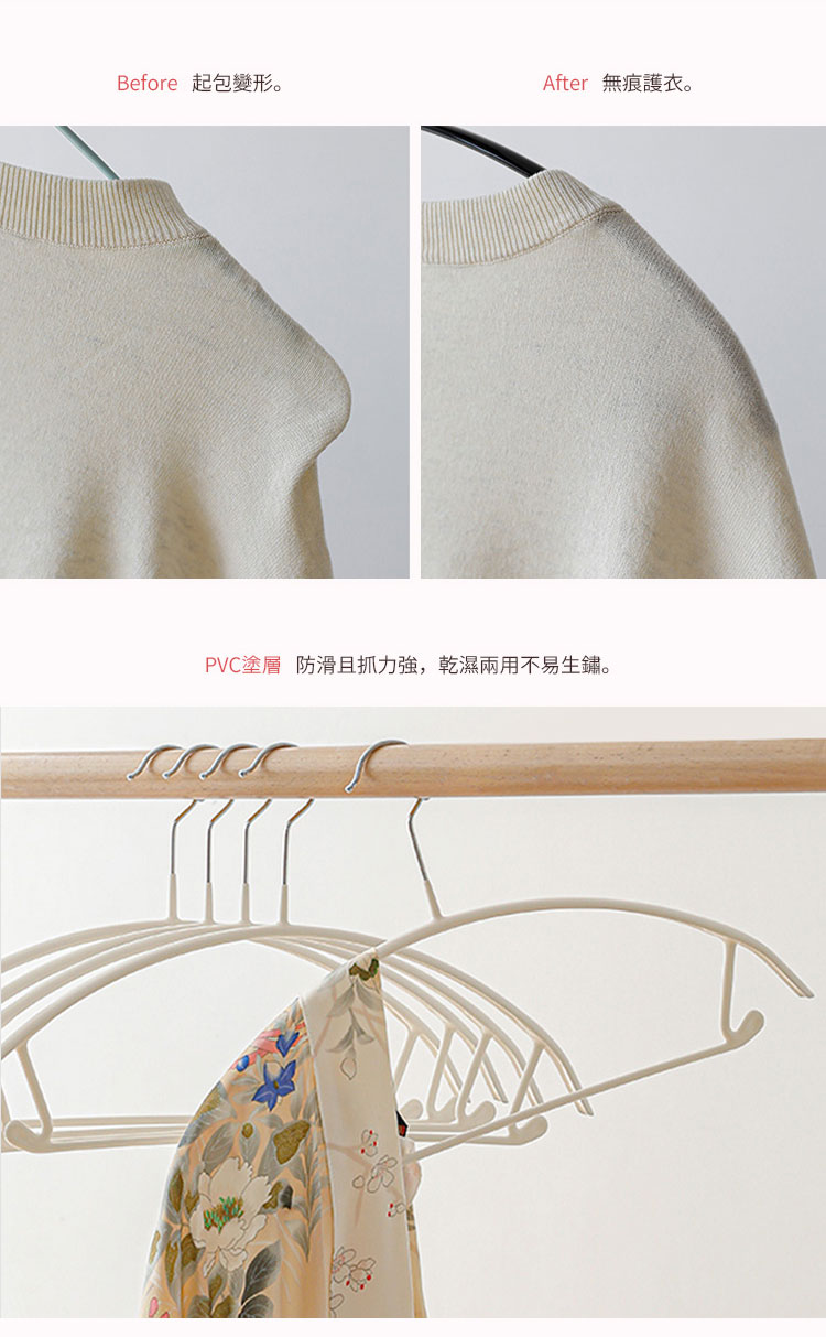 日本霜山 防滑無痕型多功能套裝衣架 / 褲架 15入