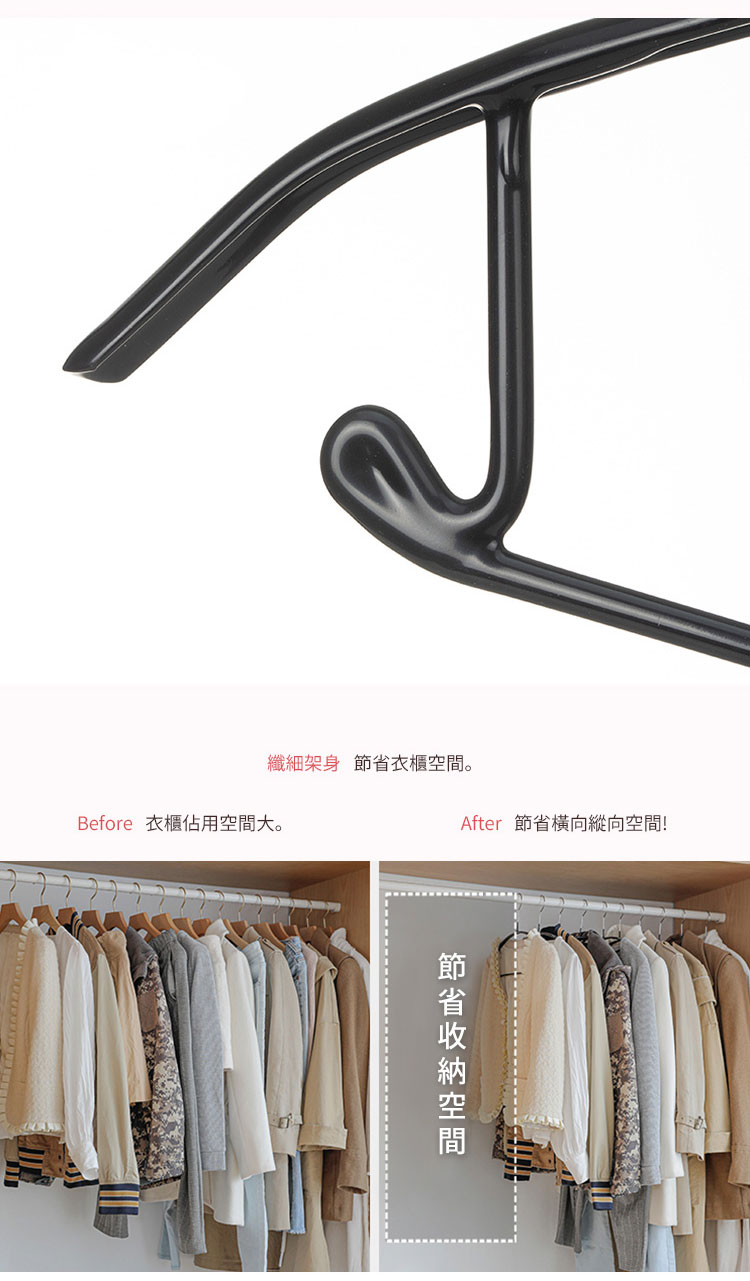 日本霜山 防滑無痕型多功能套裝衣架 / 褲架 15入