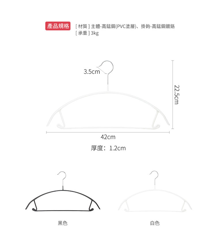 日本霜山 防滑無痕型多功能套裝衣架 / 褲架 15入 規格