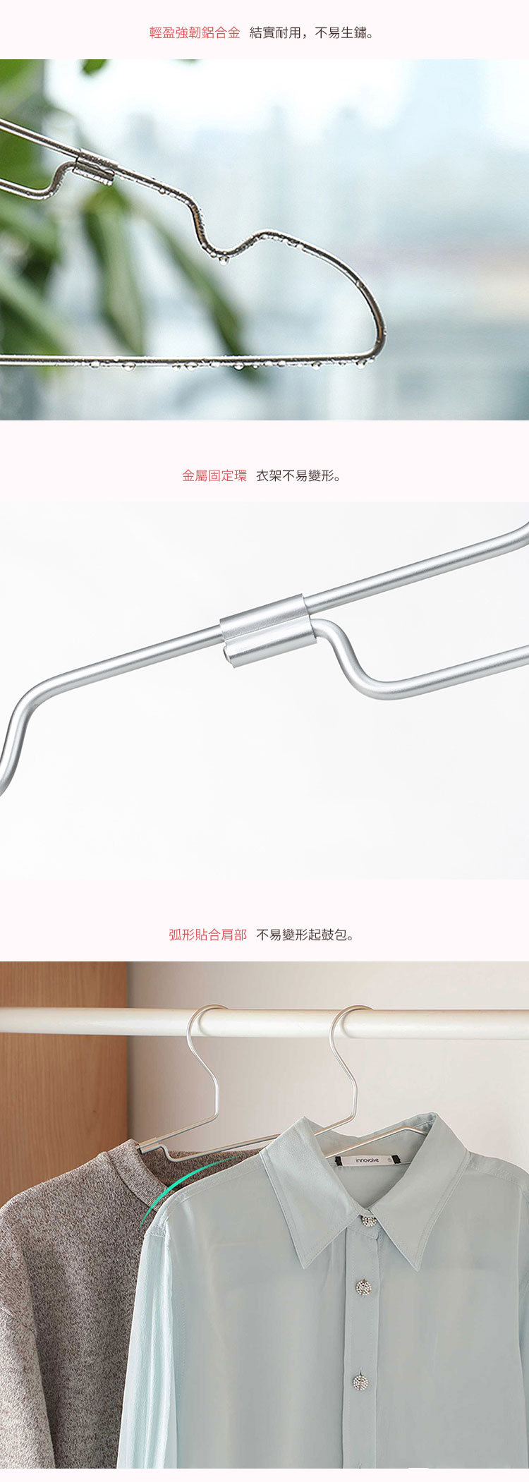 日本霜山 防領口變形 鋁合金衣架