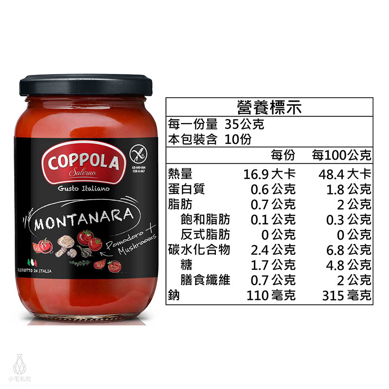 義大利 Coppola 無加糖蘑菇番茄麵醬 350g