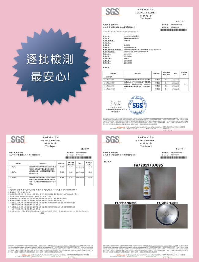 西班牙 Guillen 噴霧式玄米油 200ml