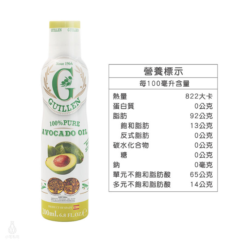 西班牙 Guillen 噴霧式酪梨油 200ml