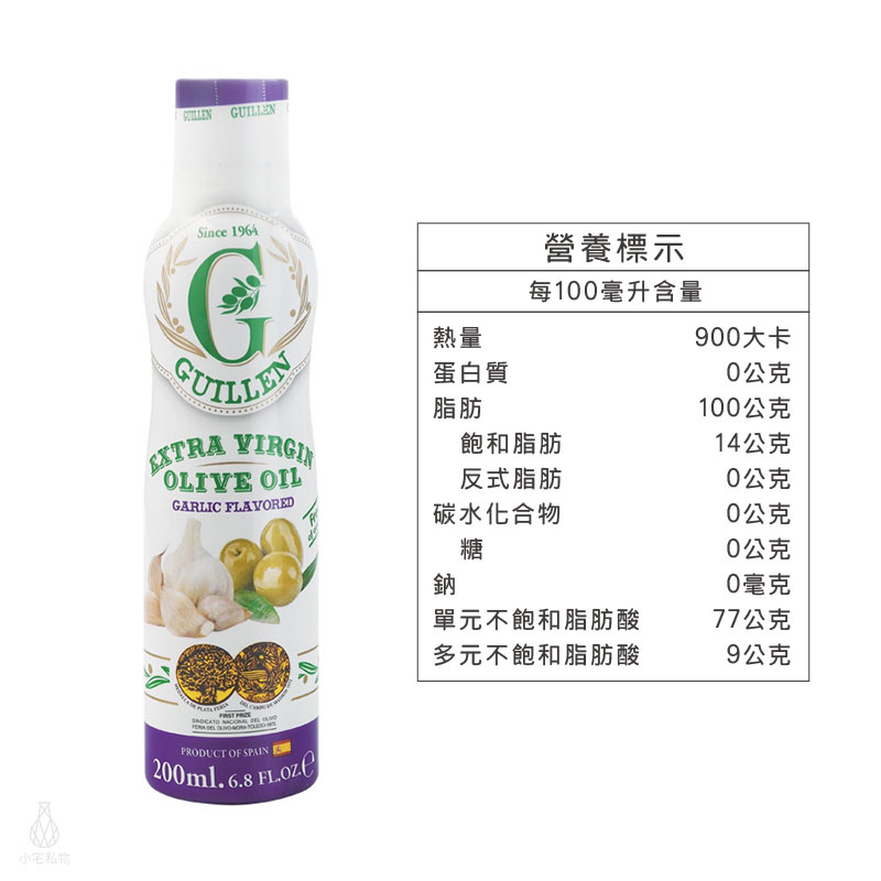 西班牙 Guillen 噴霧式香蒜風味特級冷壓初榨橄欖油 200ml