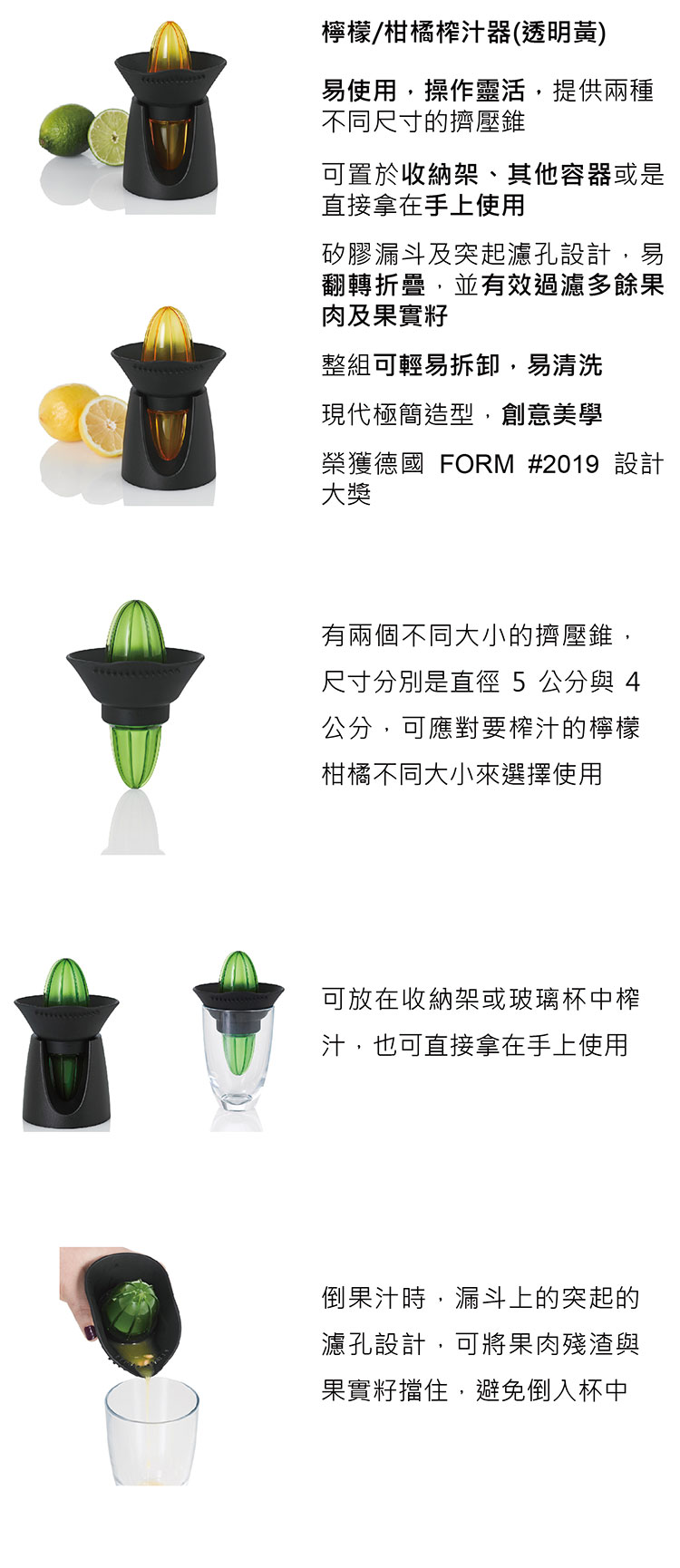 德國 AdHoc 檸檬/柑橘榨汁器 - 透明黃